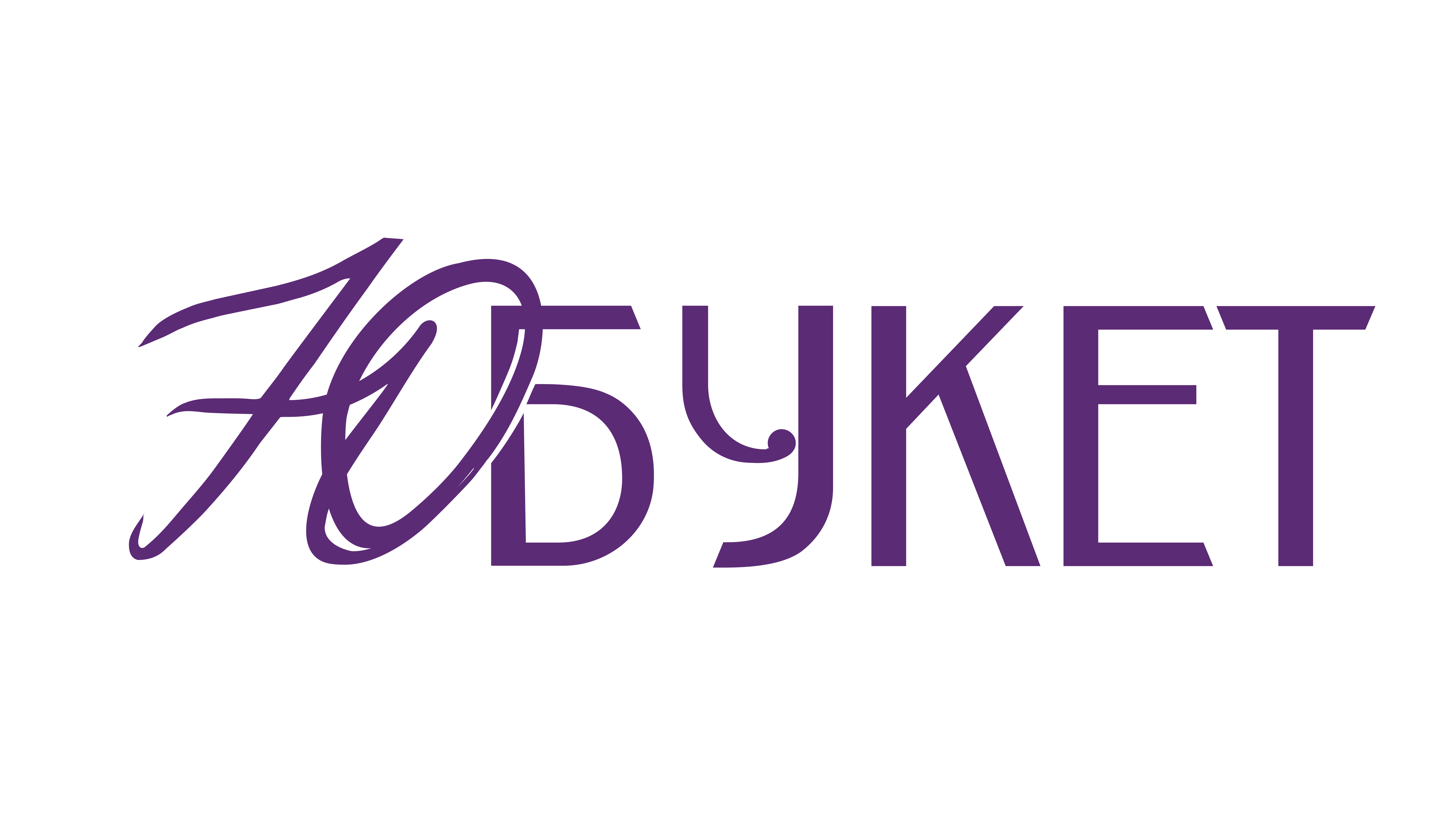 Логотип компании Юбукет